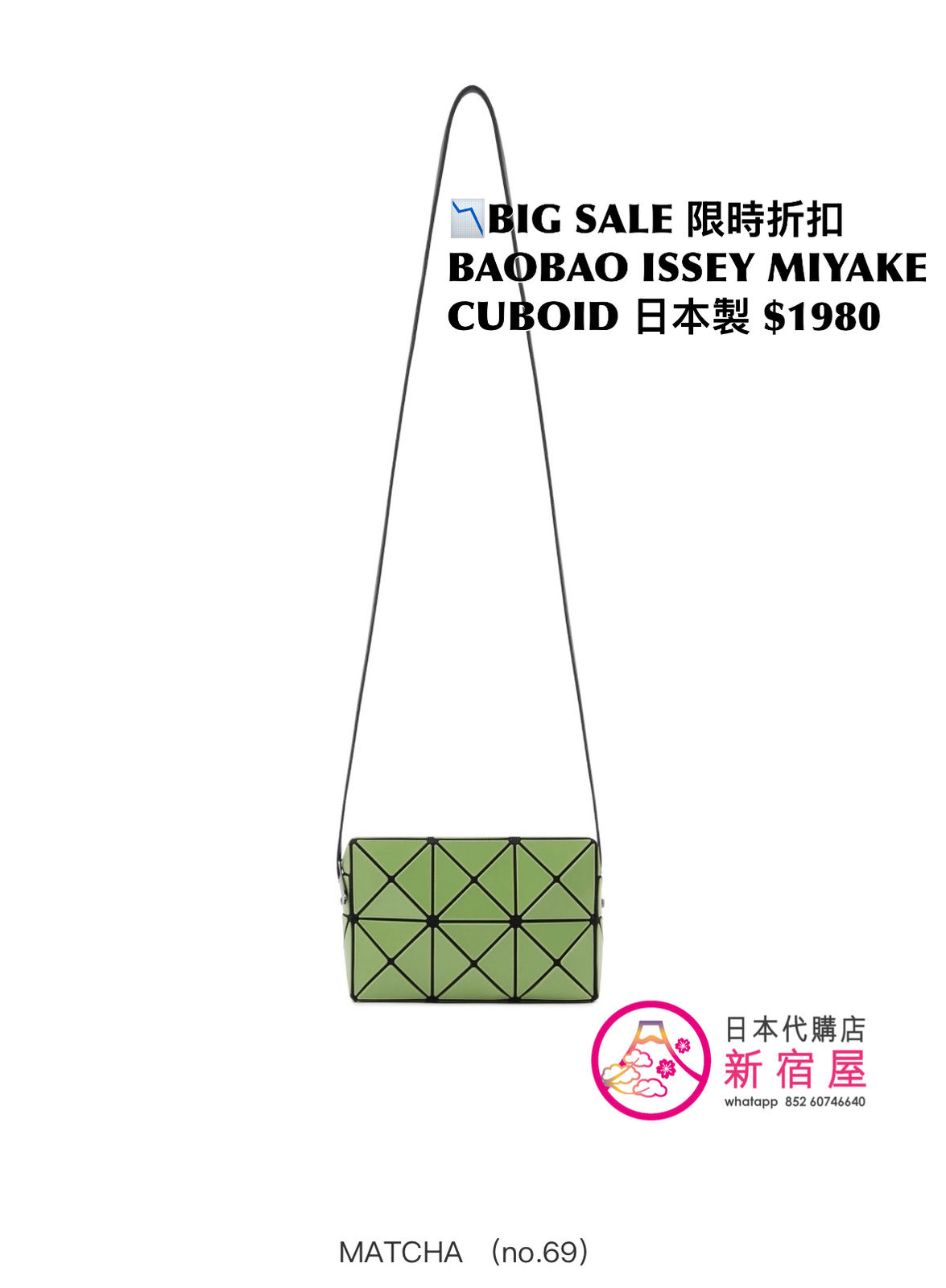 BAOBAO ISSEY MIYAKE CUBOID