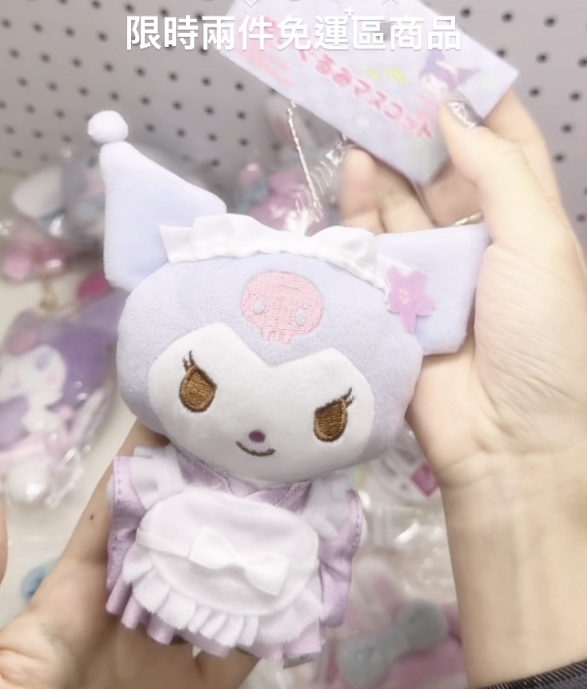 現貨｜地區限定女僕茶屋kuromi公仔吊飾