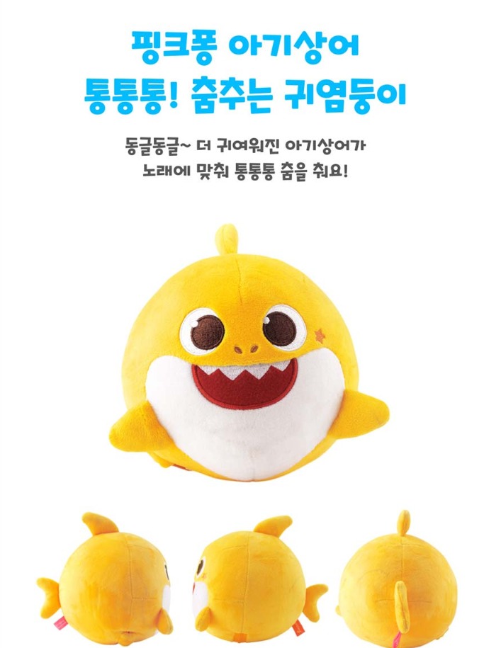 韓國直送🇰🇷Baby Shark 彈彈跳舞公仔 (MSO1864)