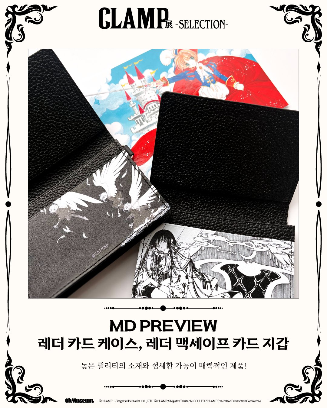 《Pre-Order》卡片套｜Clamp展 –SELECTION- in Korea (26C50-P）