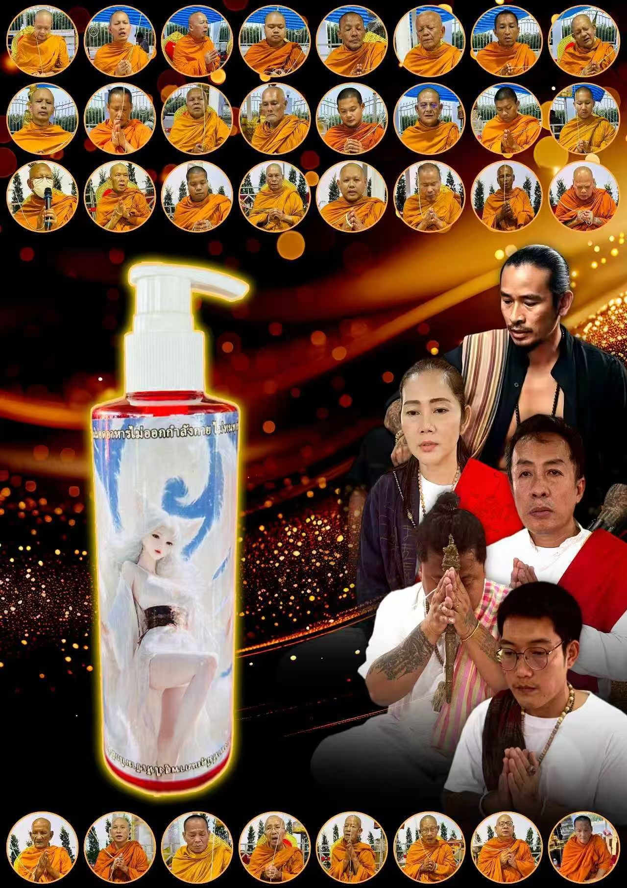 阿贊貴【冰肌玉膚瘦身精華】