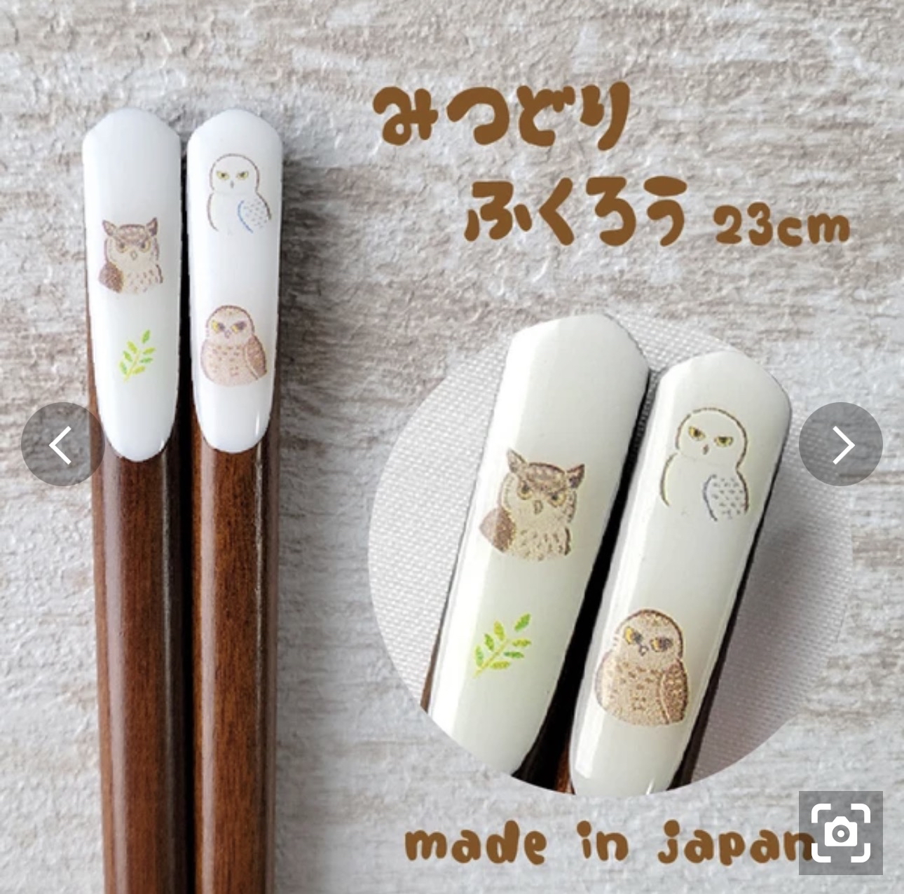 日本製貓頭鷹/文鳥實木筷子