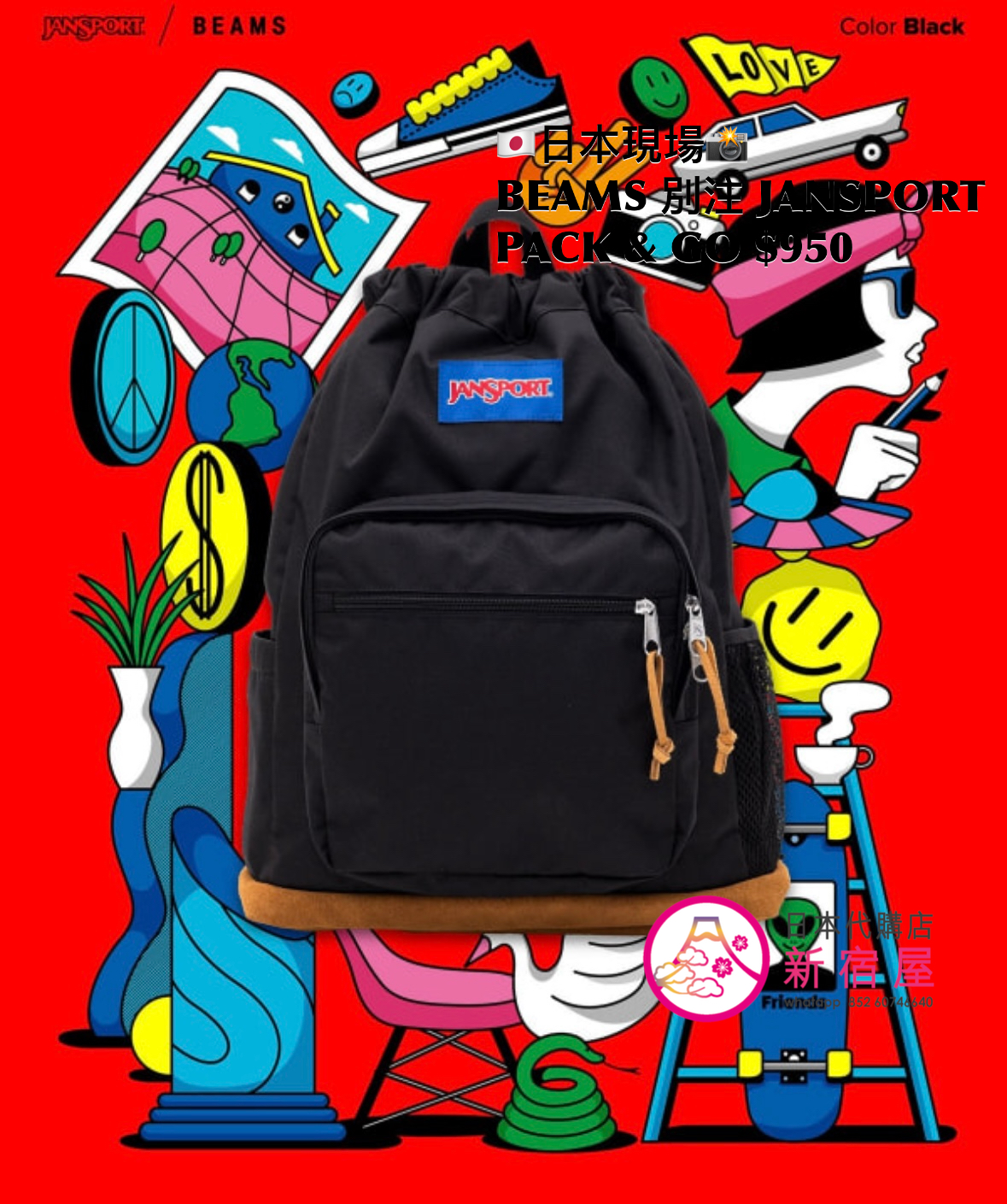 BEAMS 別注 JANSPORT PACK & GO