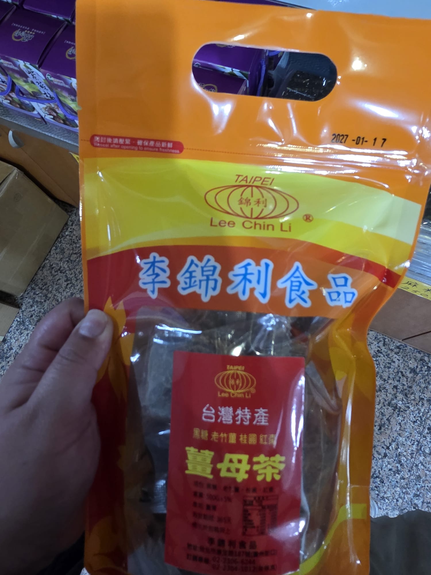 薑母茶