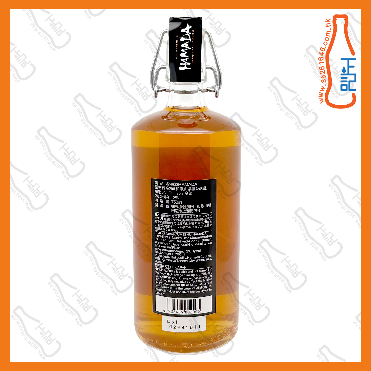 ==濱田酒造 金箔梅酒 750ml /支
