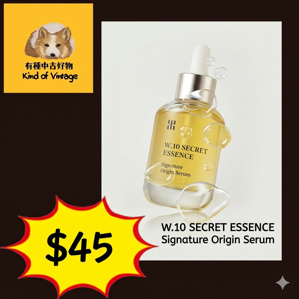 W.10 秘密精華液
