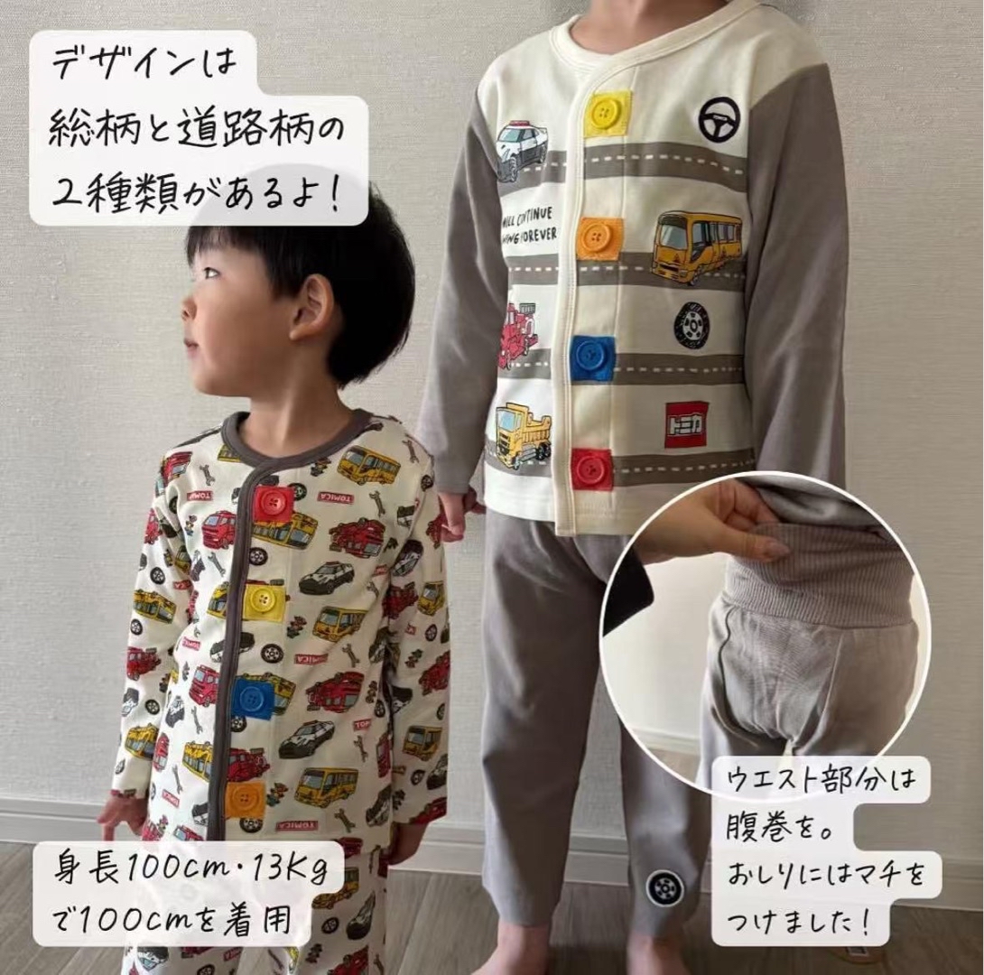 B0072 超特別車車家居服