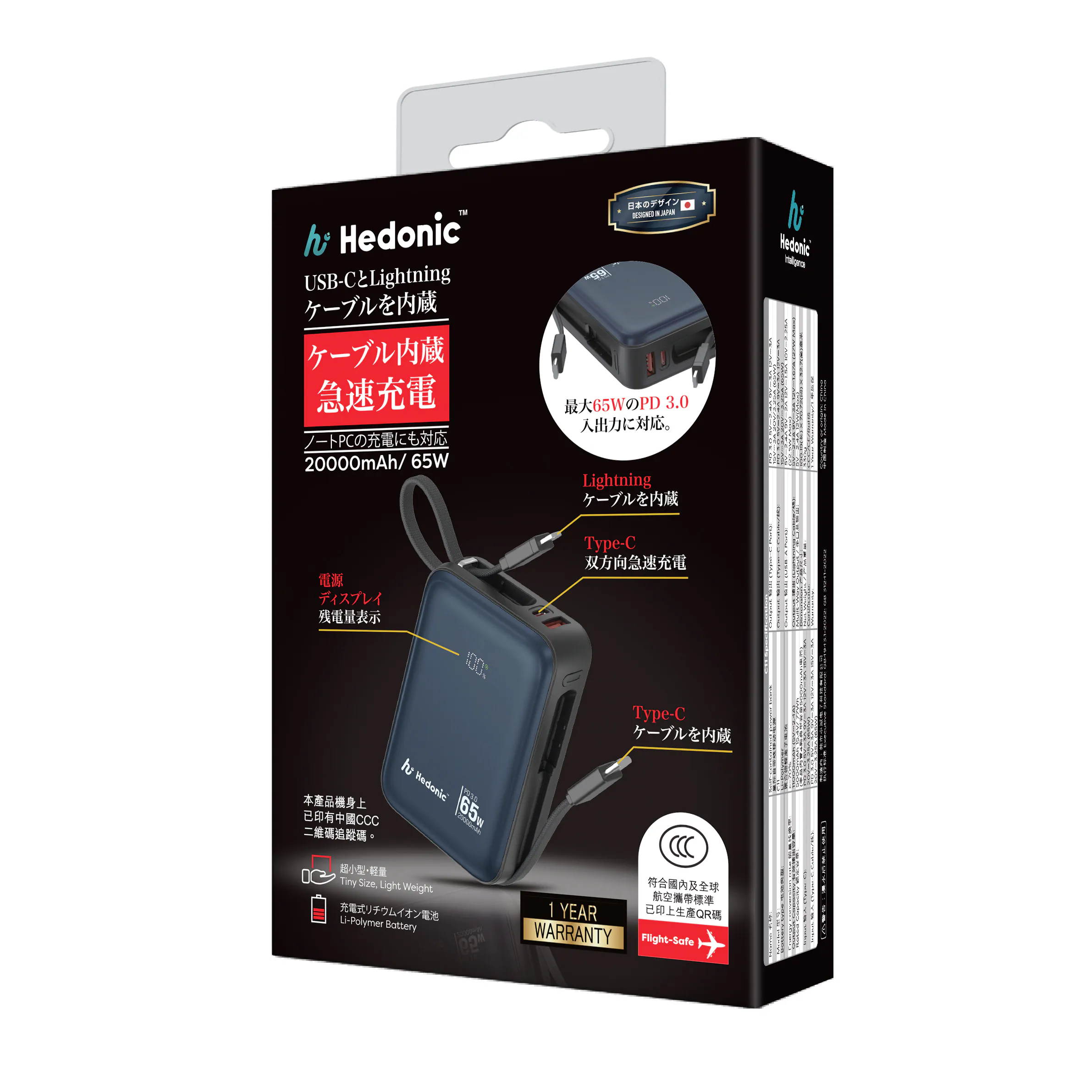 (CCC 認證(二維碼) ) Hedonic PD 3.0 65W Lightning & USB-C 20,000mAh CCC & QR Code, C11 自帶線移動電源：強悍電力，優雅隨行