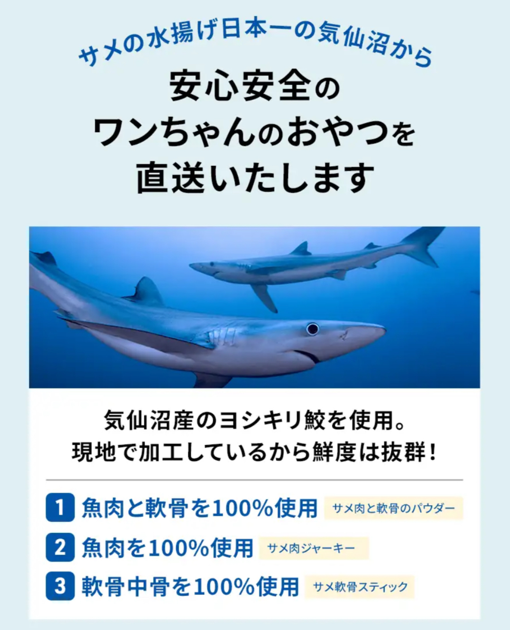 預購 ｜日本Umino Pet 鯊魚軟骨條