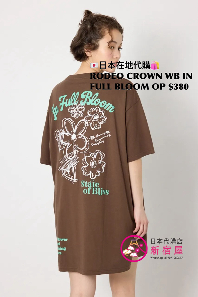 RODEO CROWNS WIDE BOWL IN FULL BLOOM ONE PIECE 