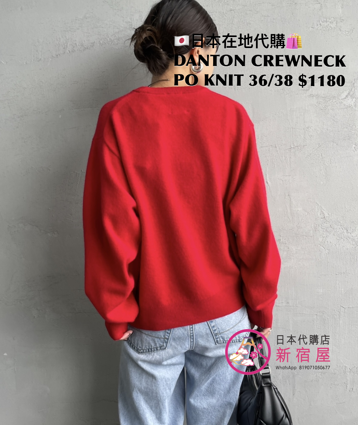 DANTON CREWNECK PULLOVER KNIT