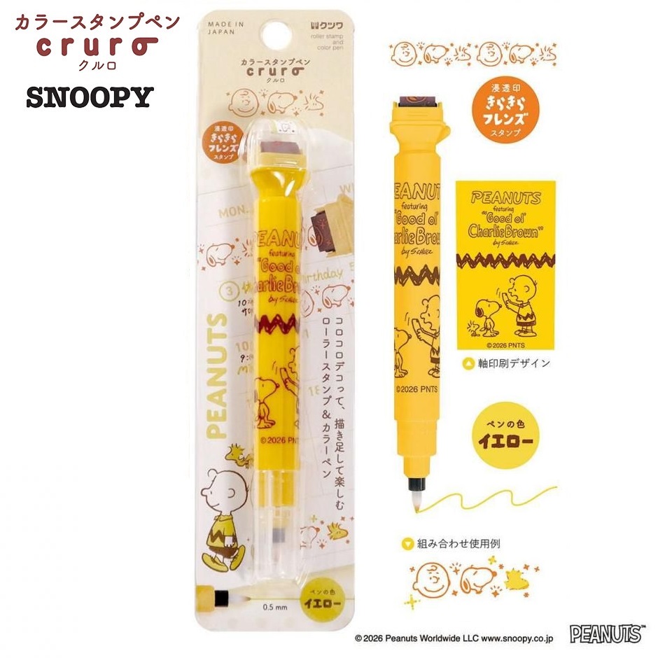 現貨｜Snoopy KUTSUWA Cruro 日本製 雙頭 滾輪印章 + 彩色水性筆 (689SQYE)