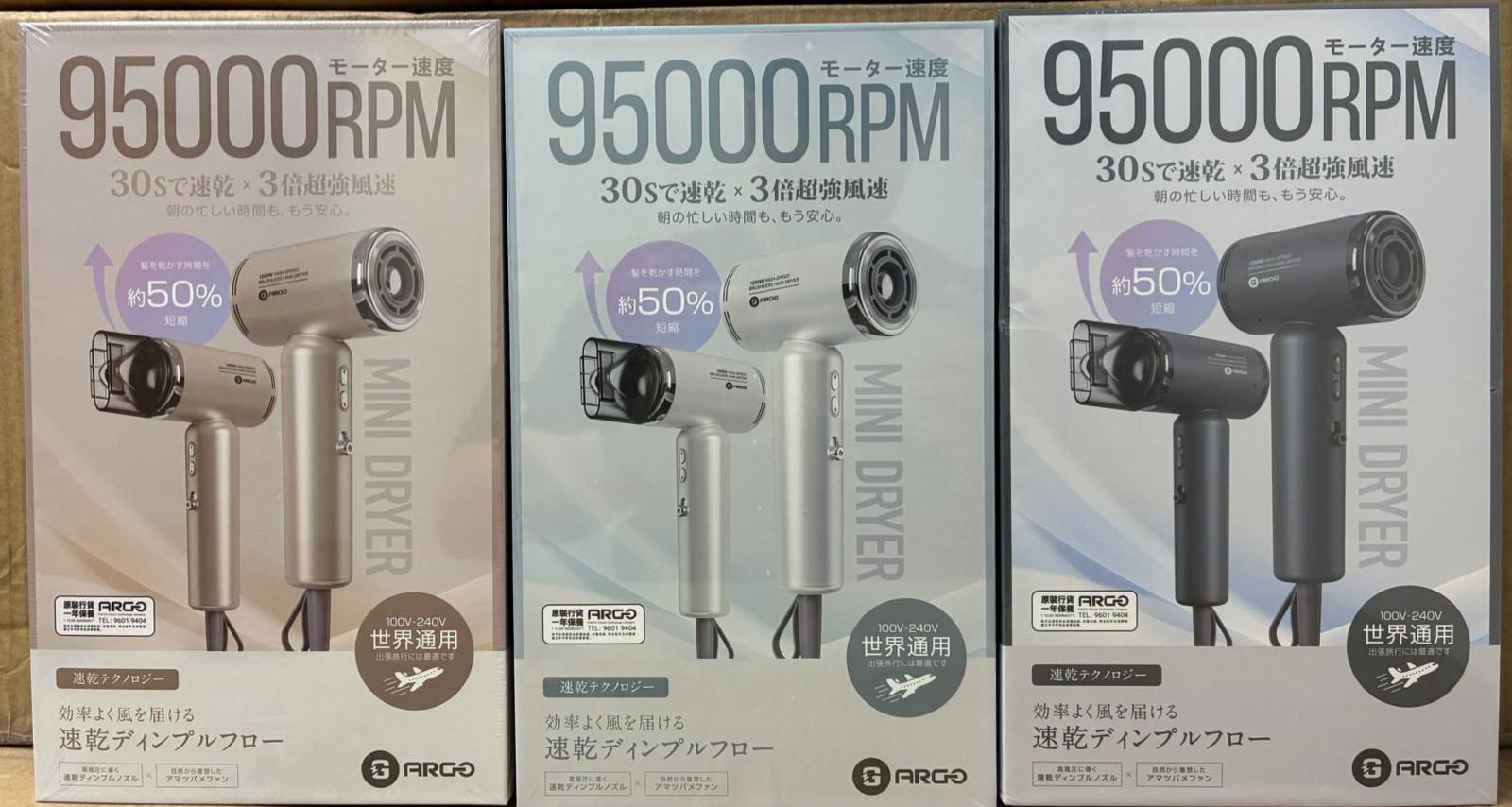 ARGO Global Mini Dryer全球通用風筒