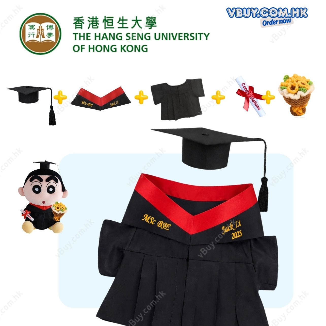 vBuy 訂製香港恒生大學公仔畢業袍  恆大HSUHK公仔畢業袍 可加綉字 加綉名獨一無二