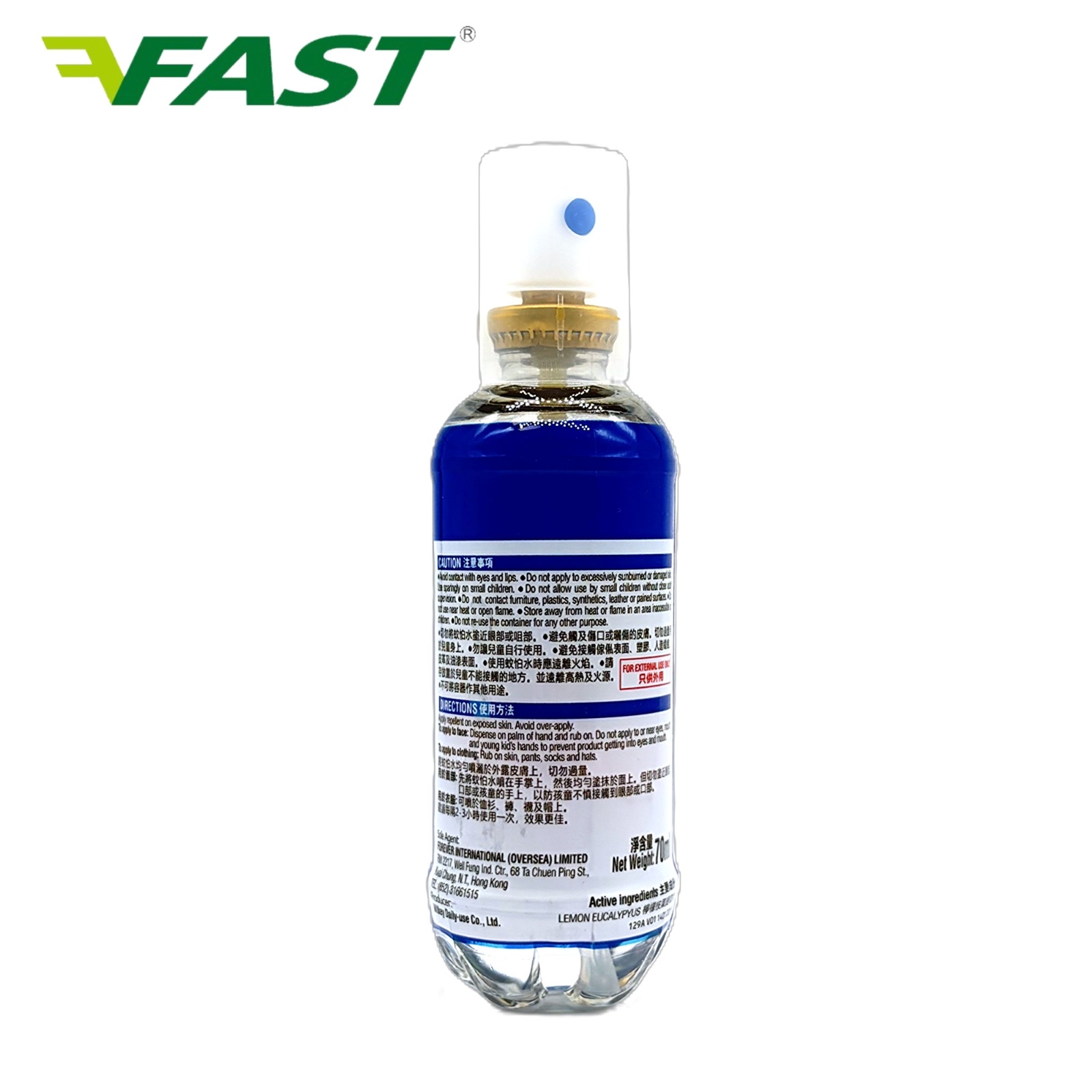 FAST®️ 香港品牌純天然成份防蚊噴霧70ml