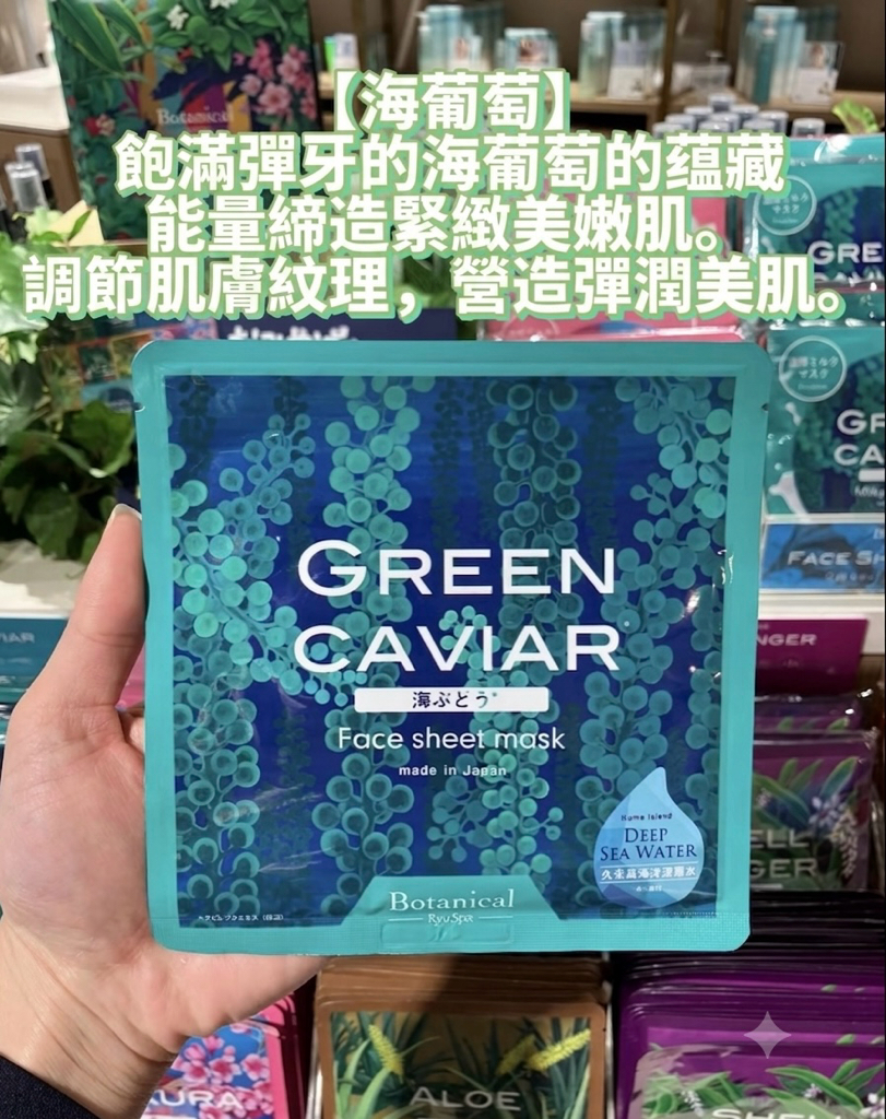 沖繩限定本土面膜9片pack 