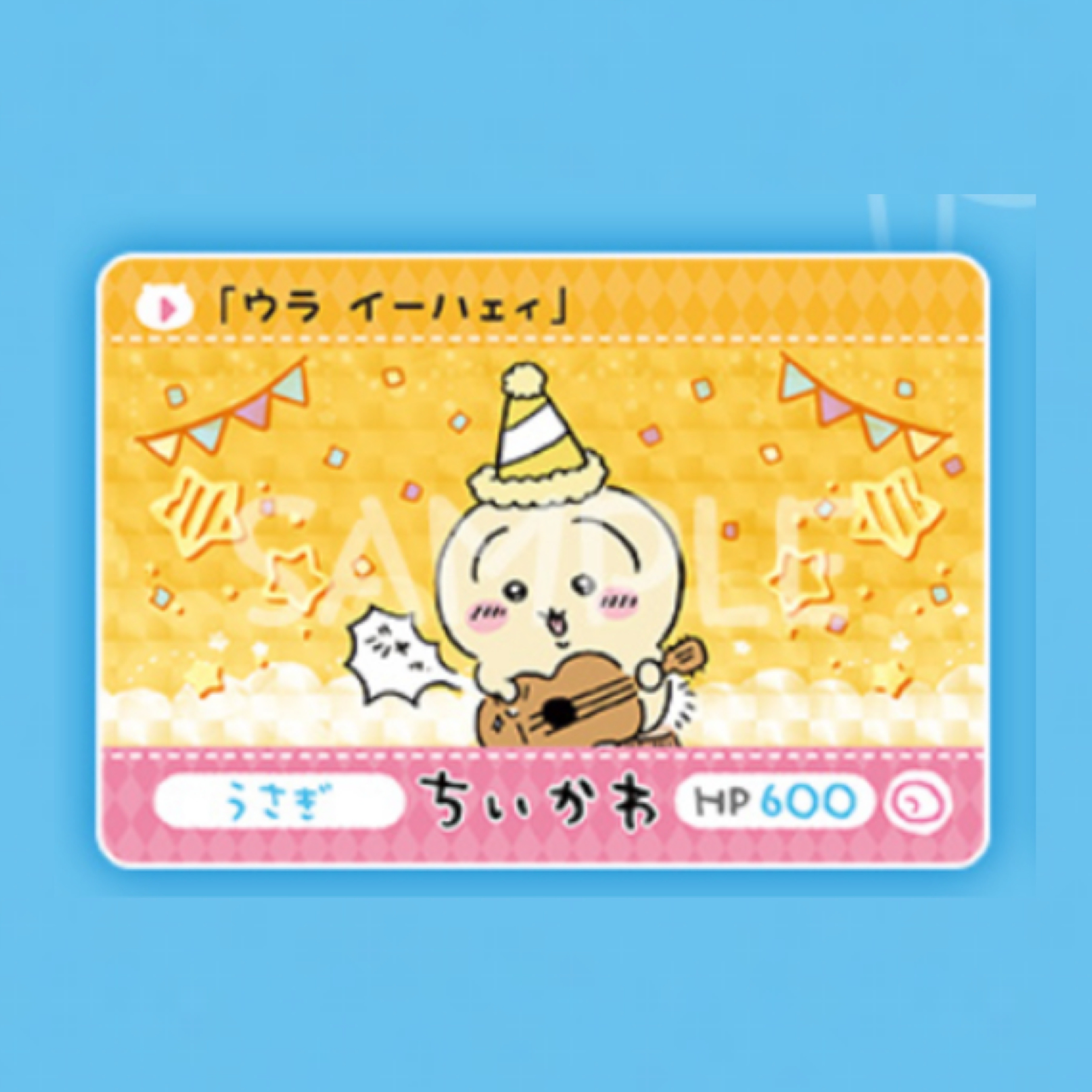 Chiikawa 兔兔 閃卡｜現貨