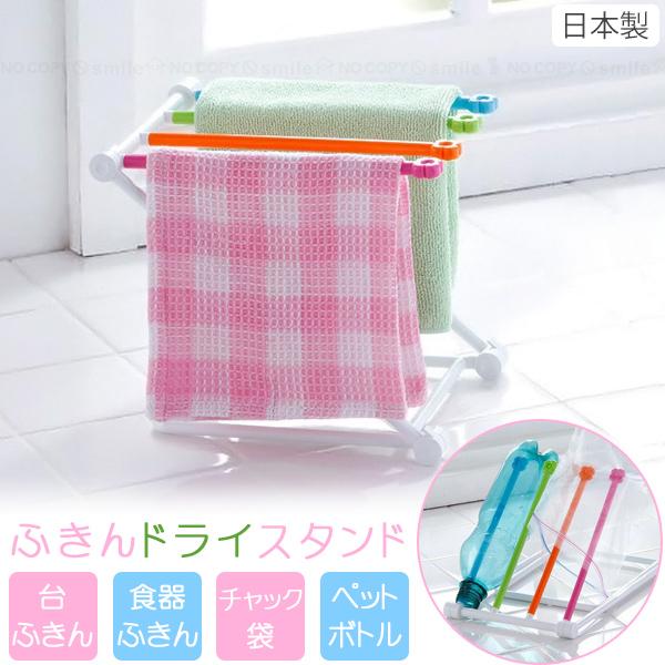 🔥🔥【日本直送《SKATER》多功能摺疊式抹布晾曬架】