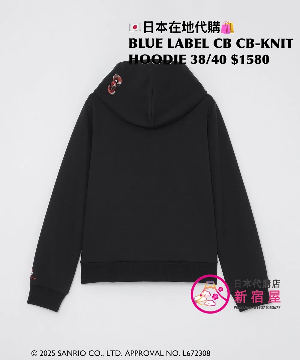BLUE LABEL CB x HELLO KITTY CARDBOARD-KNIT HOODIE