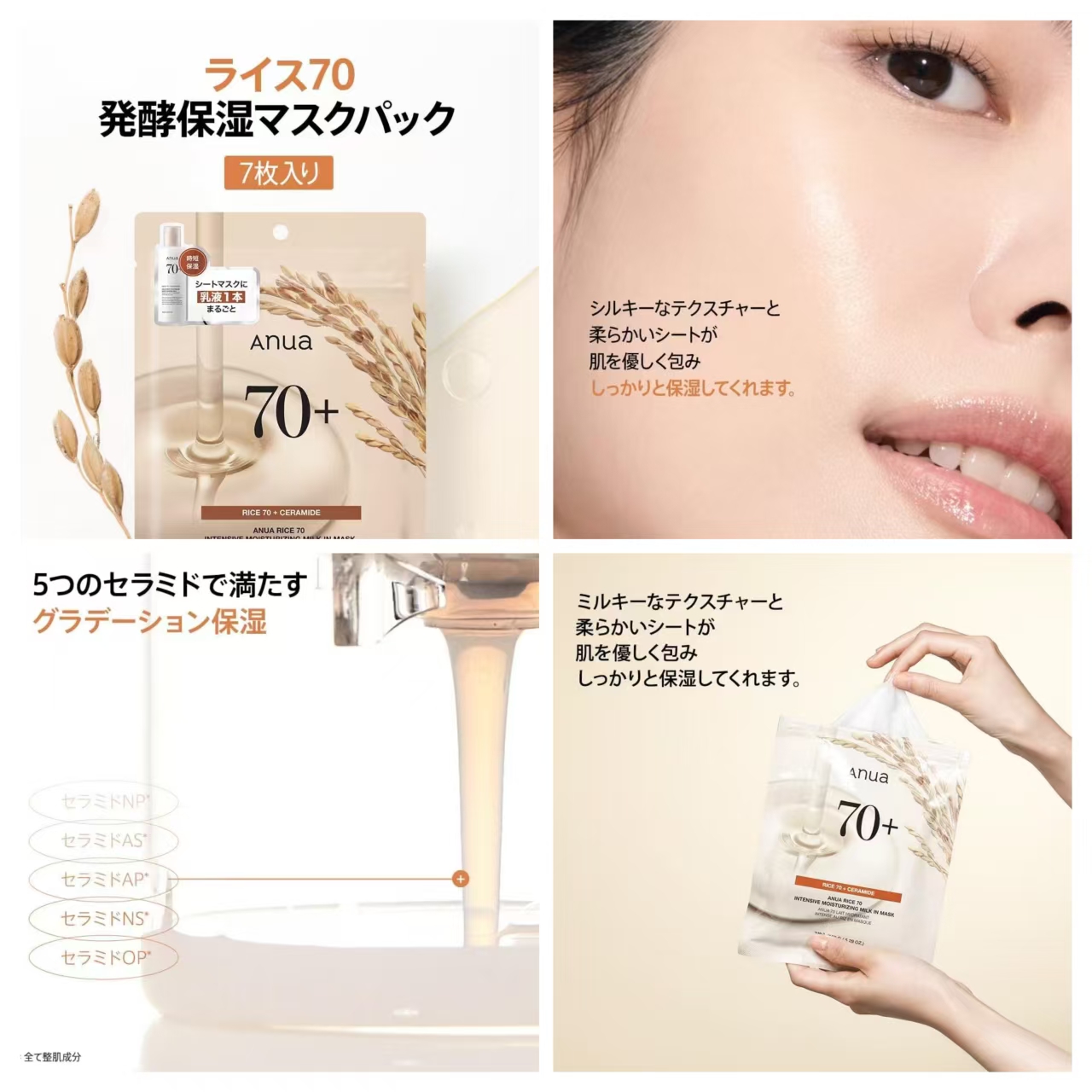 日本版 ANUA 保濕精華面膜 七枚入｜韓國人氣面膜