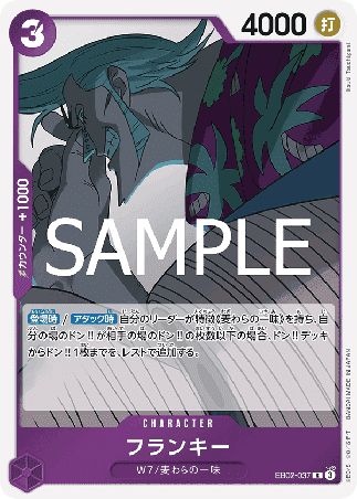 One Piece TCG Card Game - EB02-037 (R) Franky 