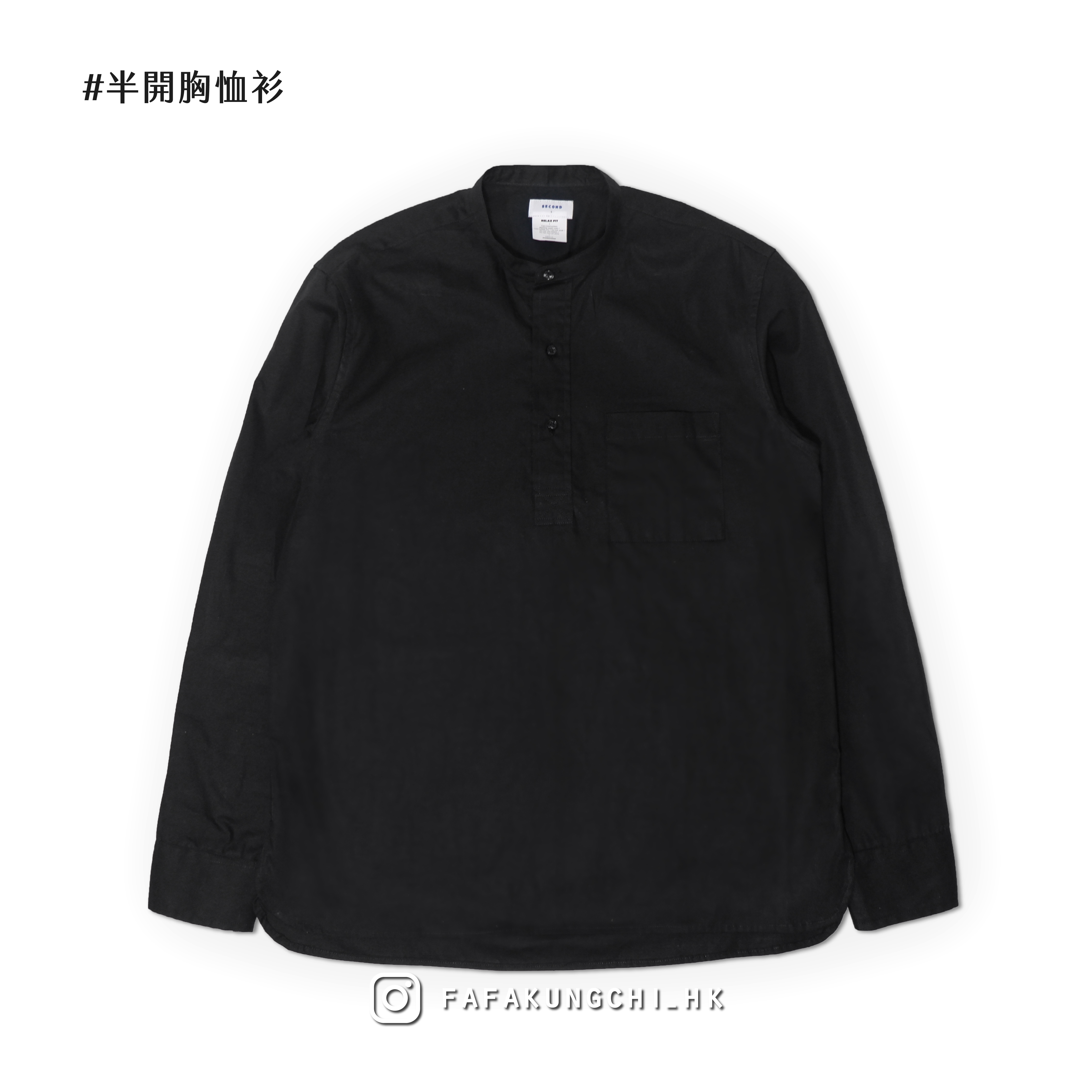 半開胸企領恤衫
