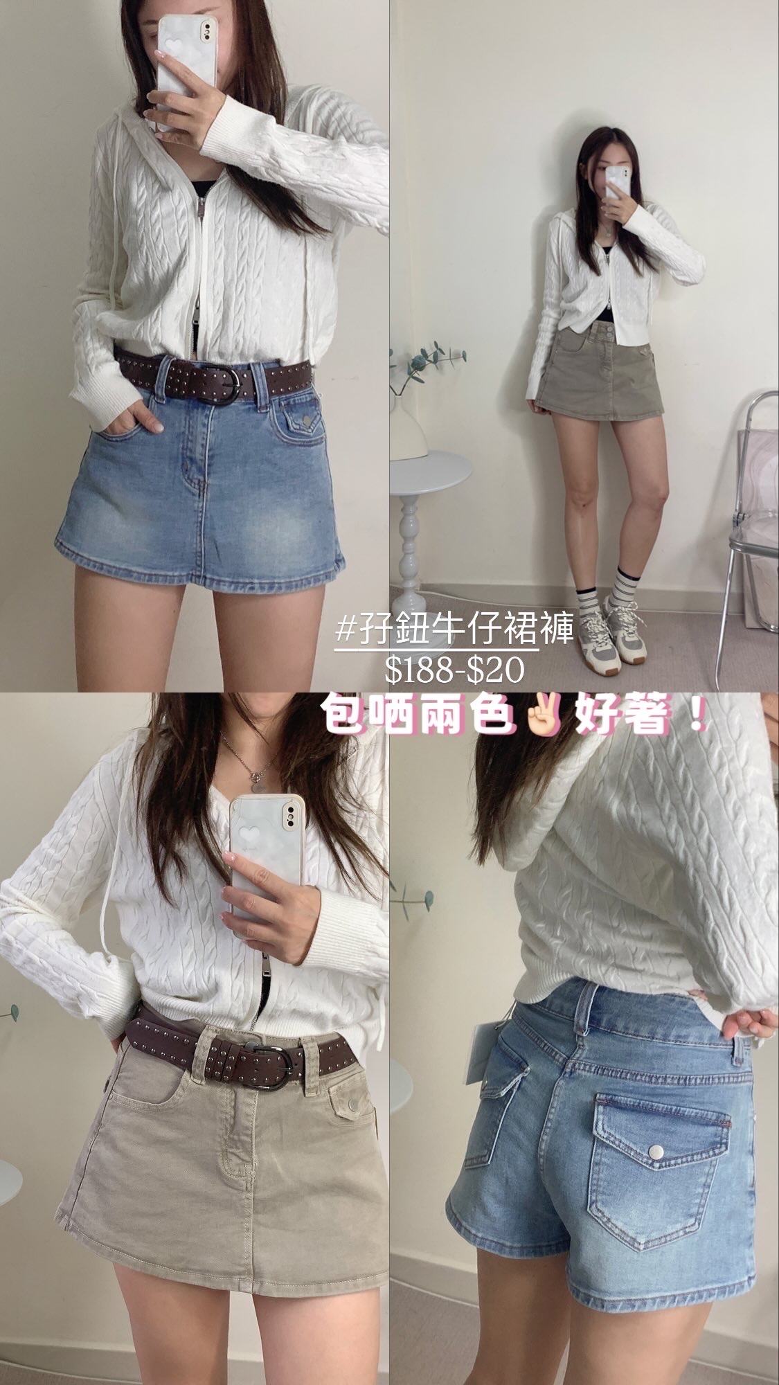 孖鈕牛仔裙褲（兩色）