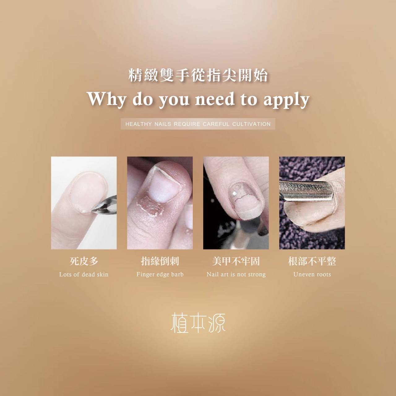 台灣植本源 指緣護理液態橡皮擦15ml