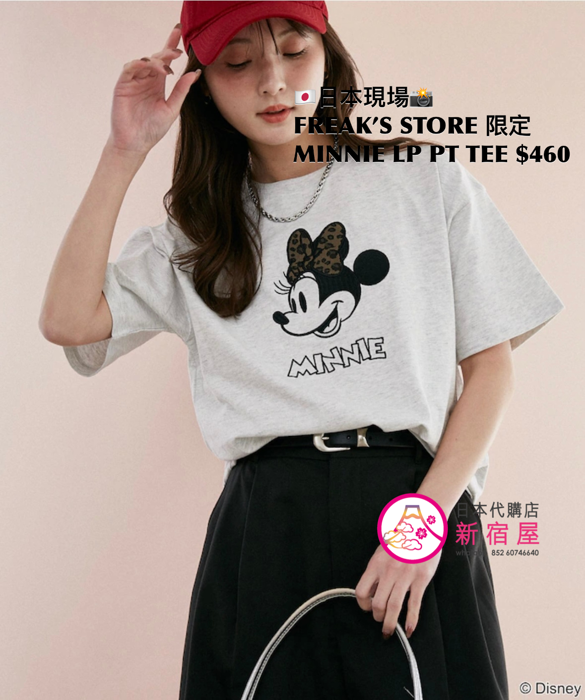FREAK’S STORE 限定 MINNIE MOUSE LEOPARD PRINT T-SHIRT