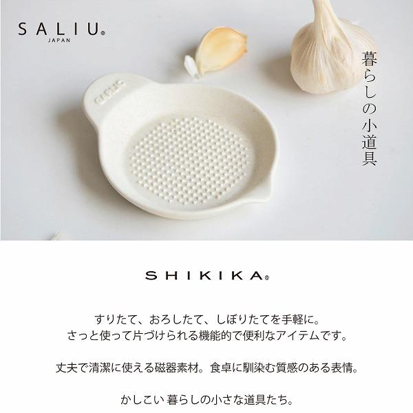 【現貨】🔥🔥【日本製《SALIU》美濃燒陶瓷迷你磨蒜器】