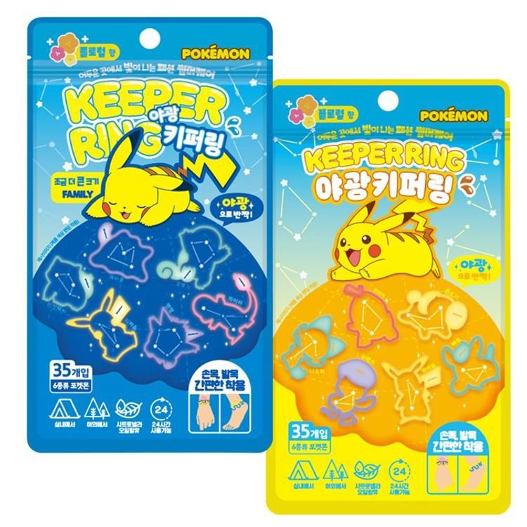 韓國🇰🇷Pokemon夜光防蚊手環
