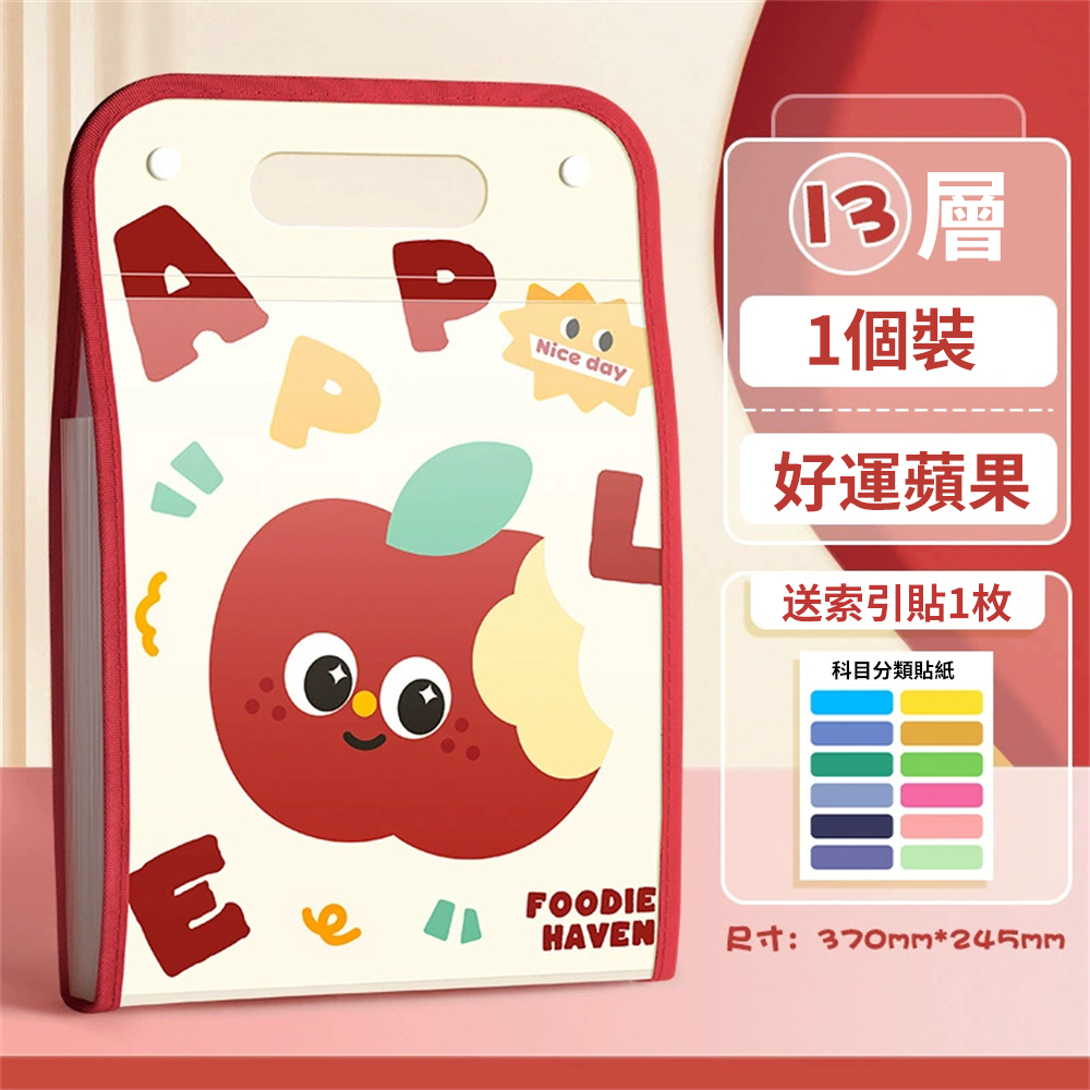 學生試卷夾 文件袋 文件夾 學習用品 分類收納袋 分類風琴包 [平行進口] HK2739