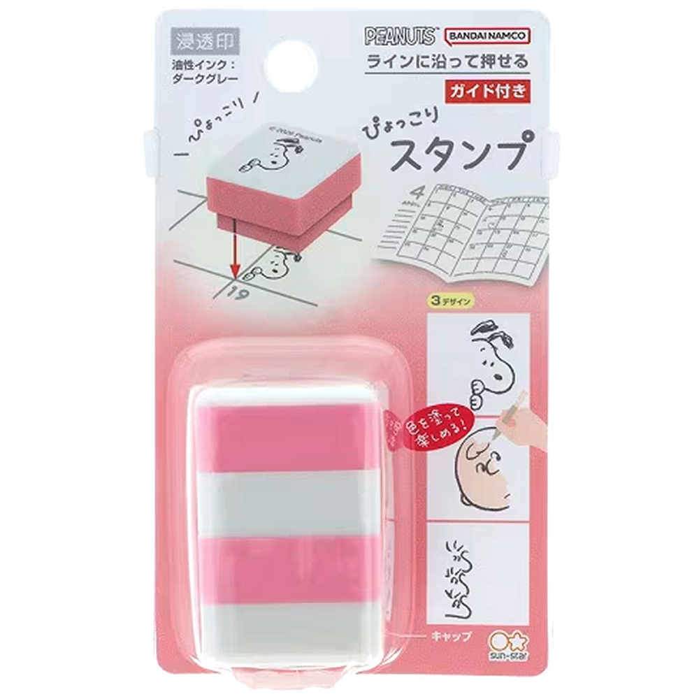 現貨｜Snoopy Woodstock Charlie Brown 日版 Pyokkori Stamp 三層印章 (S3223680)