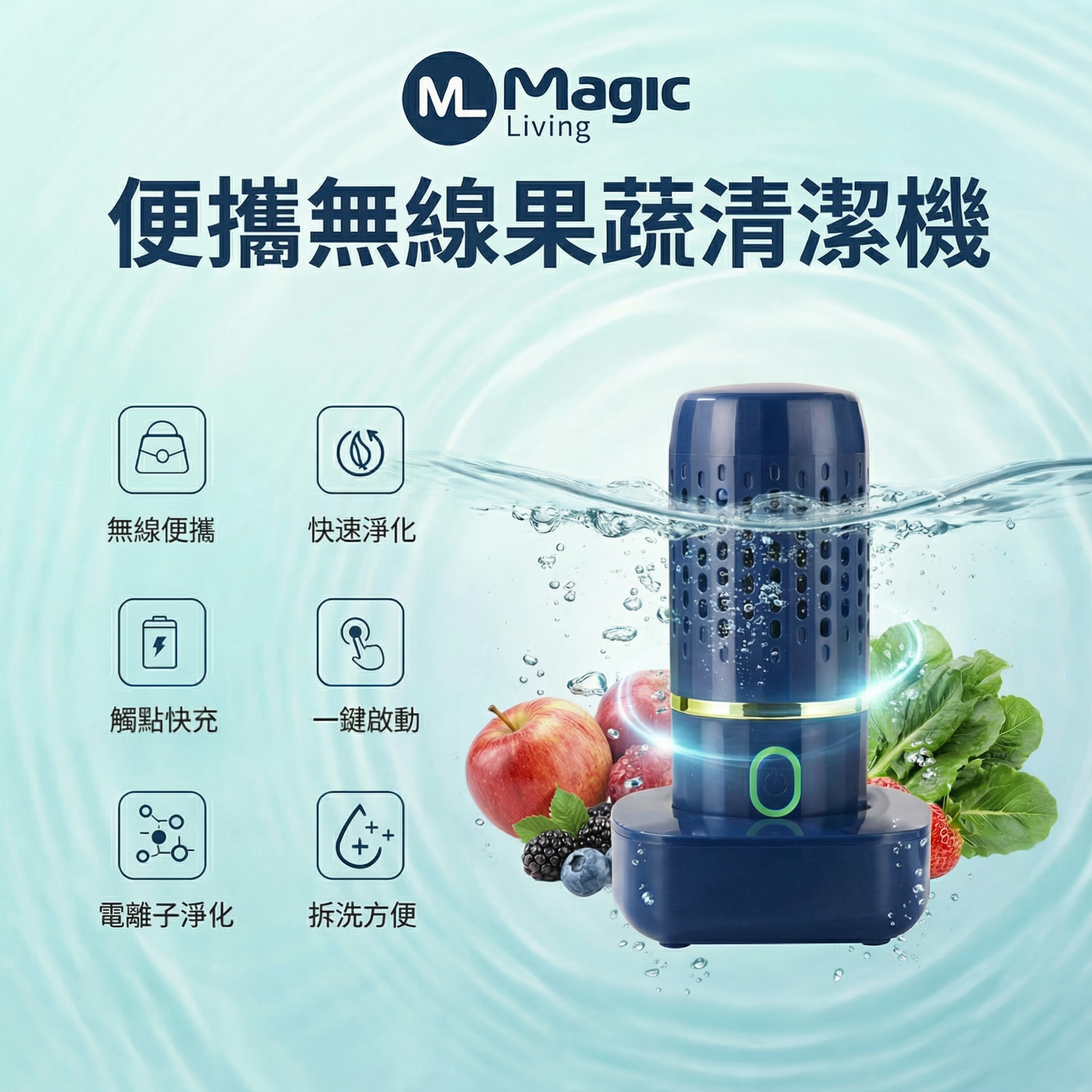 便攜無線果蔬清洗機-AY688