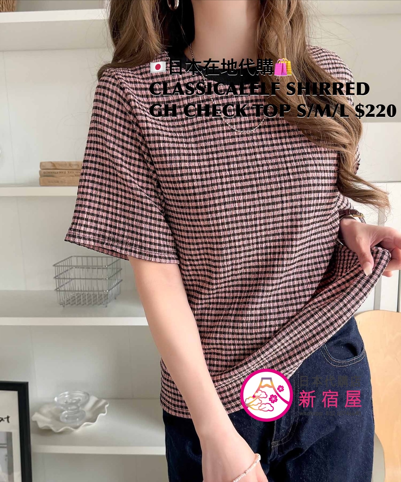 CLASSICALELF SHIRRED GINGHAM CHECK TOP