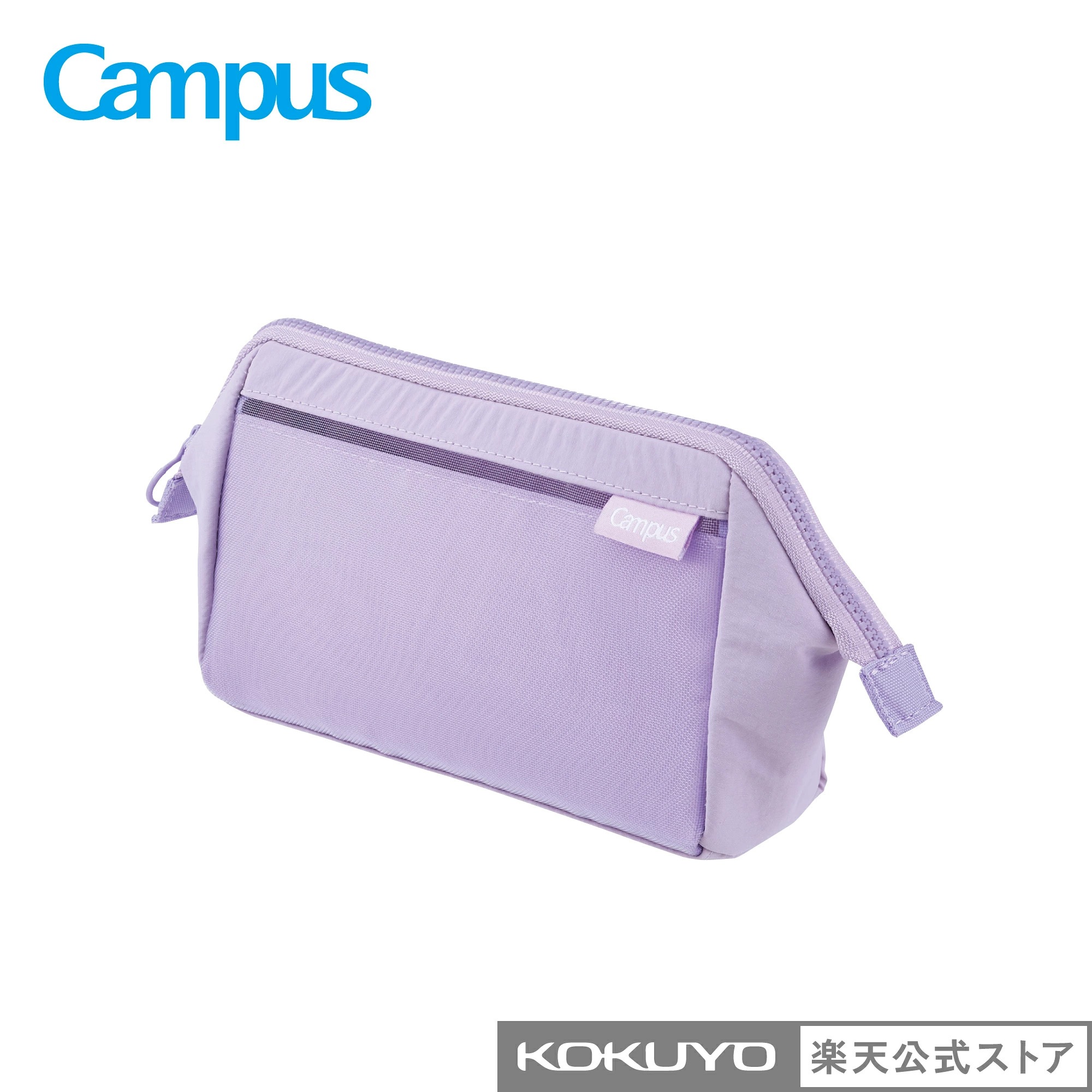 🔥🔥【日本直送《KOKUYO》Campus 大容量多隔層文具筆袋】