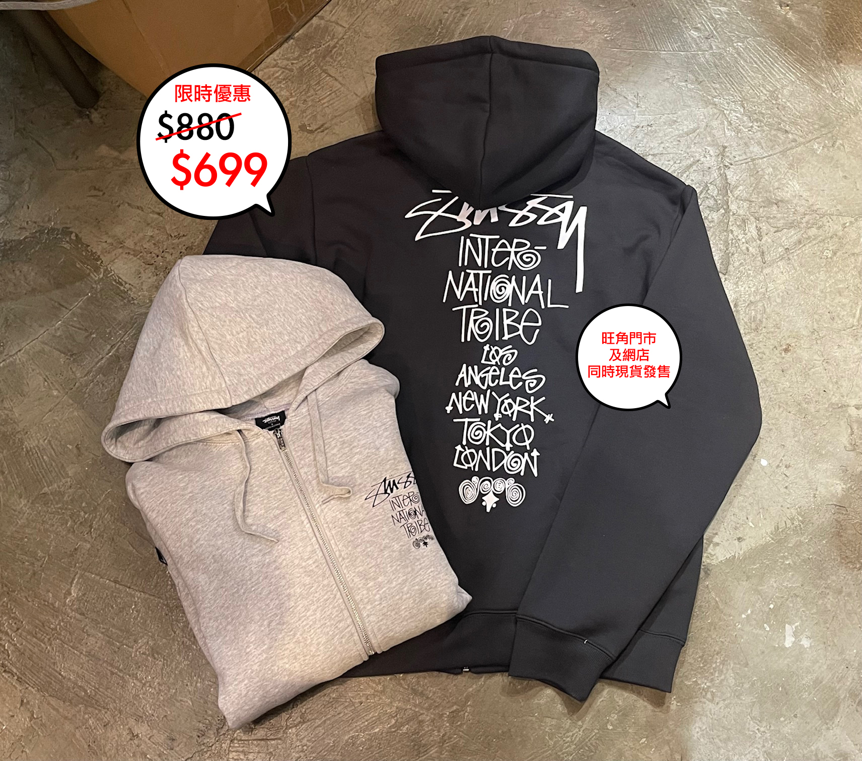澳版 Stussy Logo Zip up 系列🎉網店及旺角門市同時發售