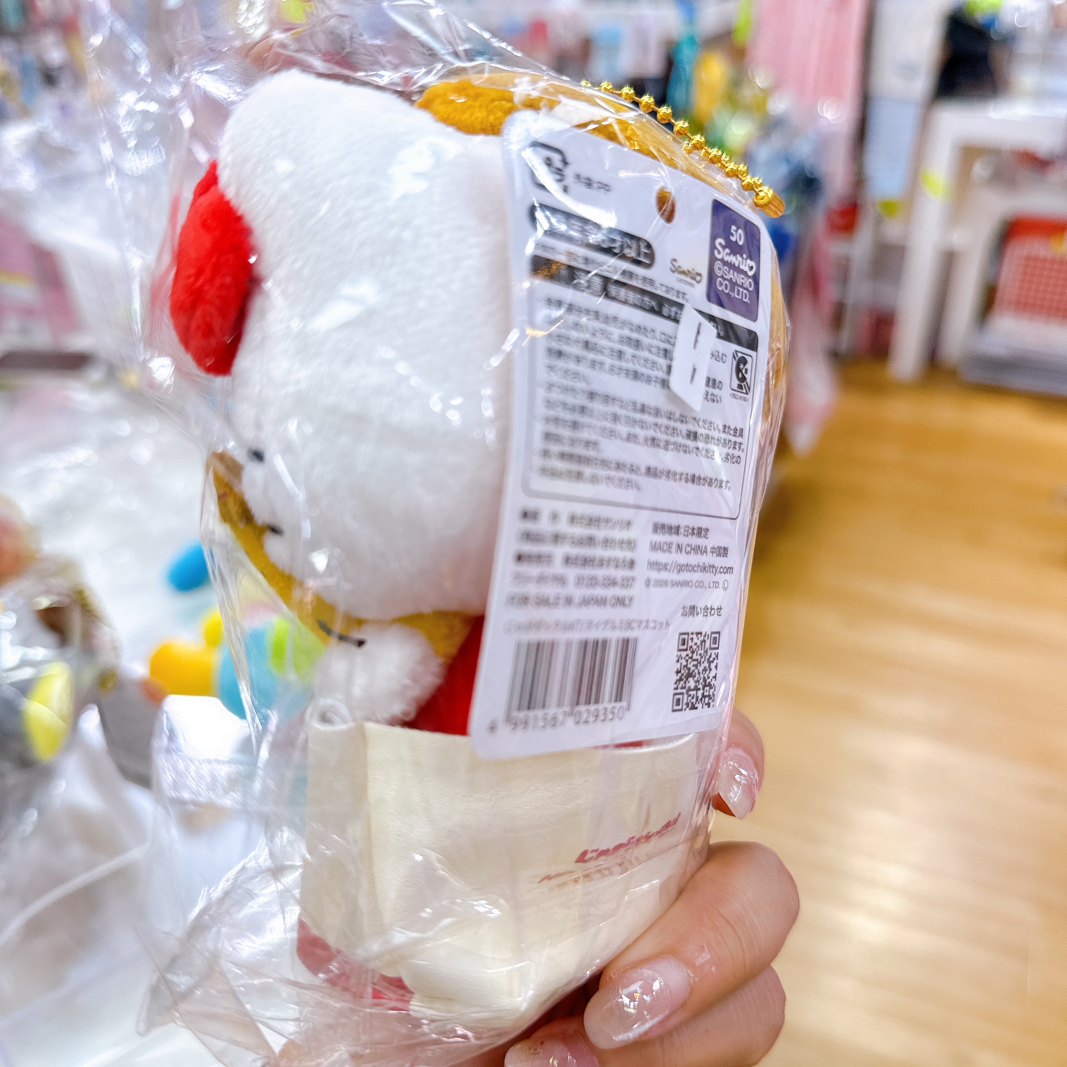 日本北海道限定薯條三兄弟 x Hello Kitty Kuromi公仔掛飾 非常罕有