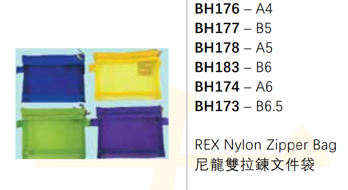 BH-178/A5雙拉鍊尼龍袋