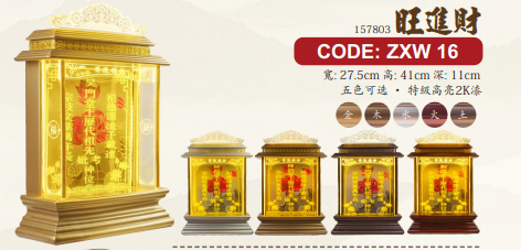 实木打造LED祖先牌 ZXW 16 旺进财