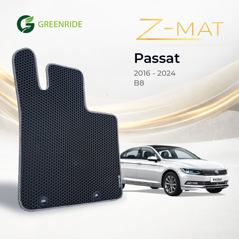 [Z-Mat] Volkswagen Passat [B8] (2016 - 2024)