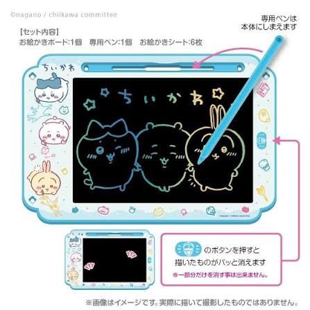 Chiikawa 繪畫板套裝