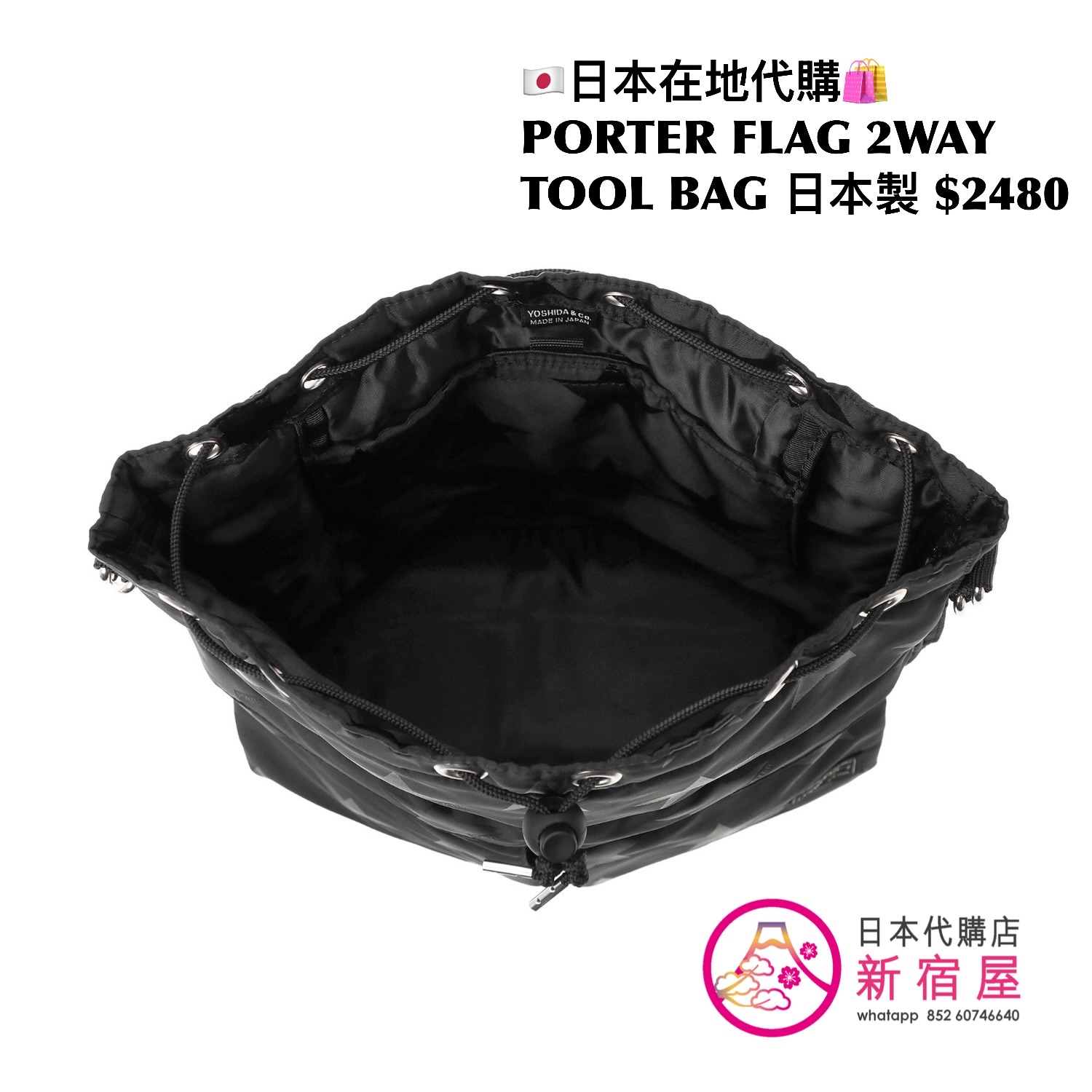 PORTER TOKYO 2WAY TOOL BAG