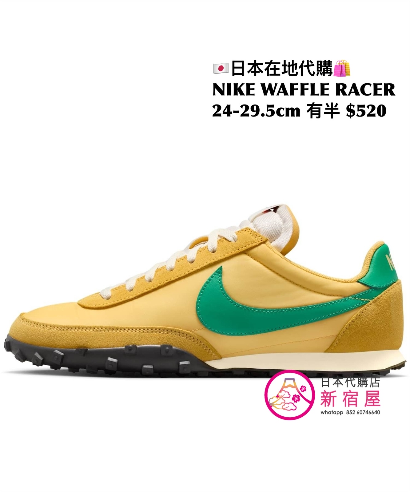 NIKE WAFFLE RACER
