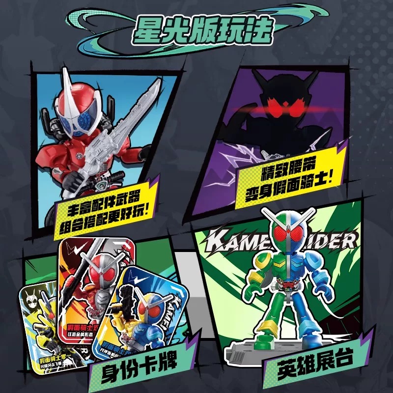 [BLOKEES] 布魯可幪面超人星輝版第三彈積木盲盒 (中文/英文) | 件