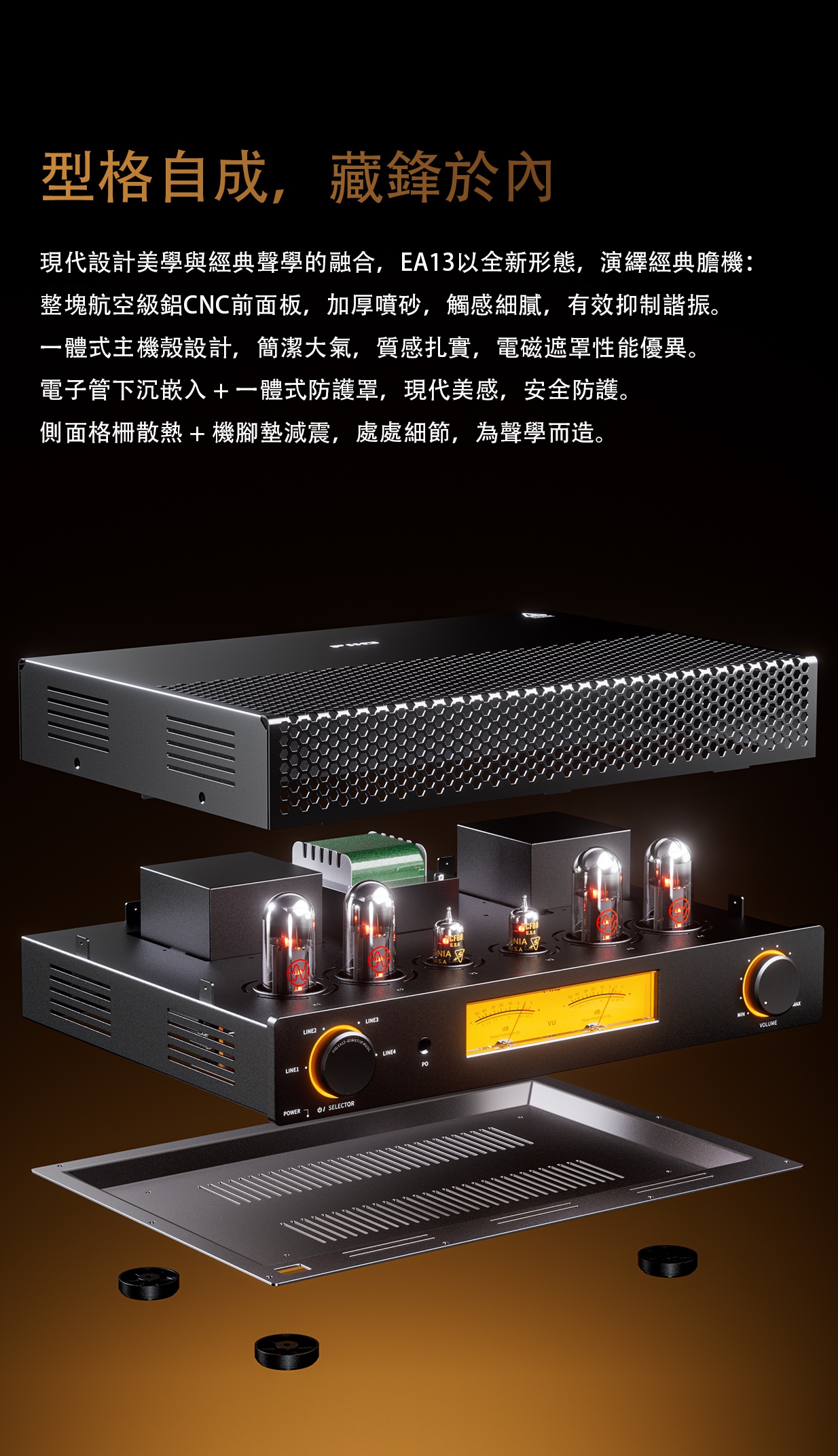 純血膽功放 ~ FIIO EA13 (台式真空管聲頻功率放大器) 香港版