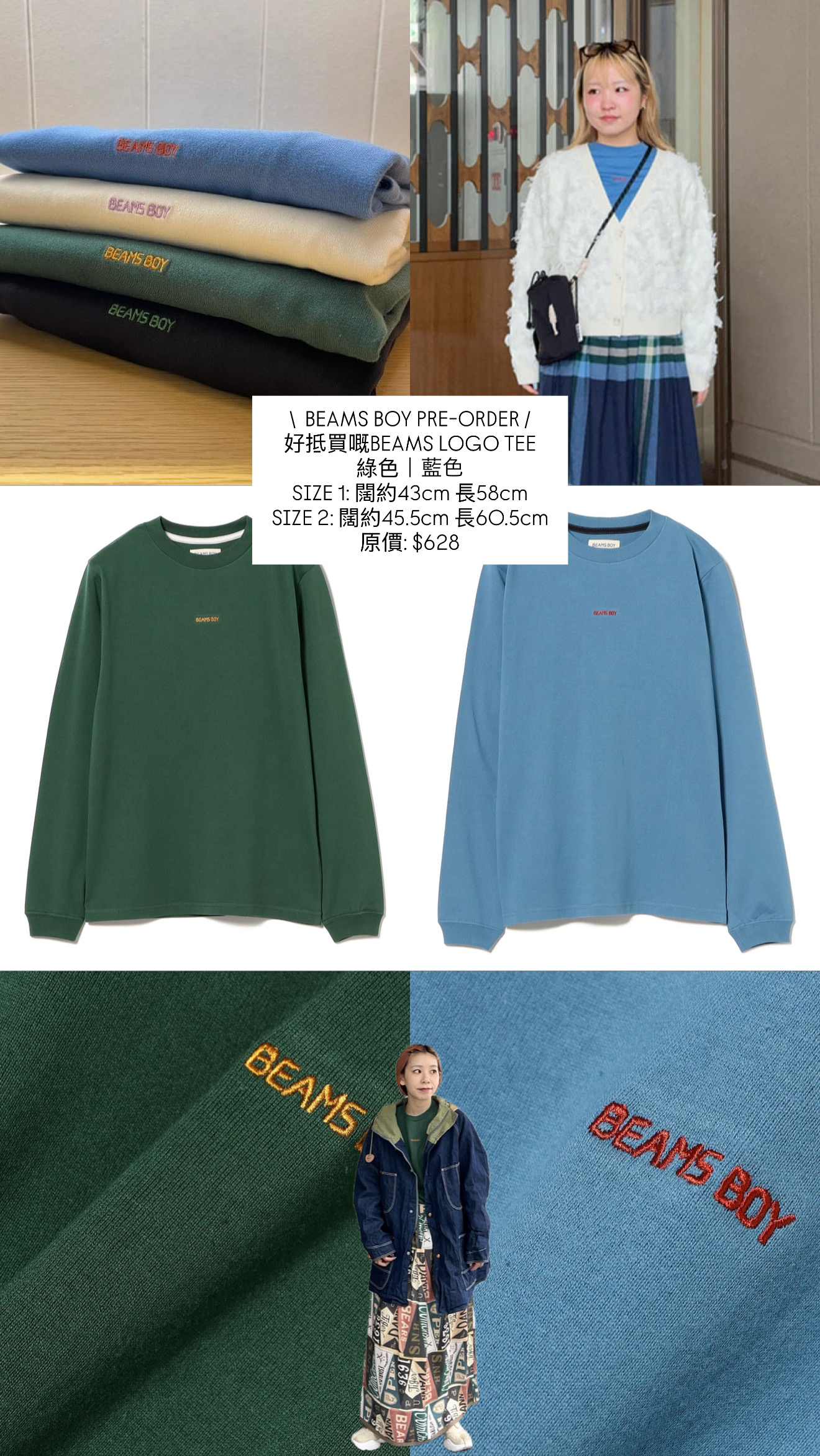 BEAMS BOY LOGO TEE