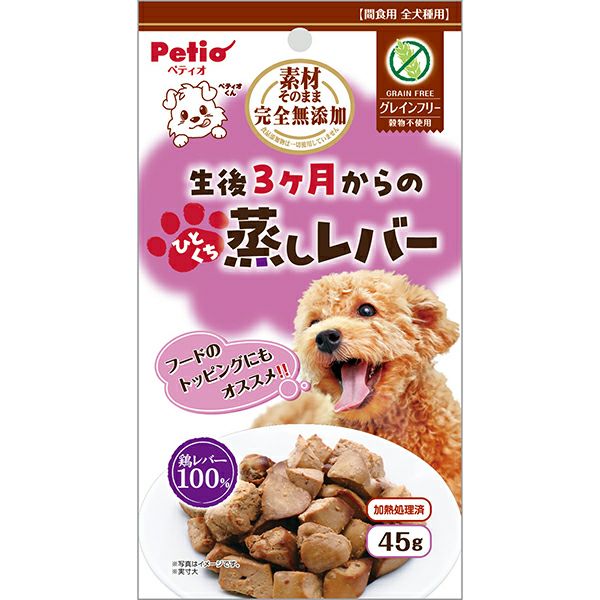 Petio｜素材 完全無添加蒸煮雞肝 狗小食 45g (W14402) (80505329)