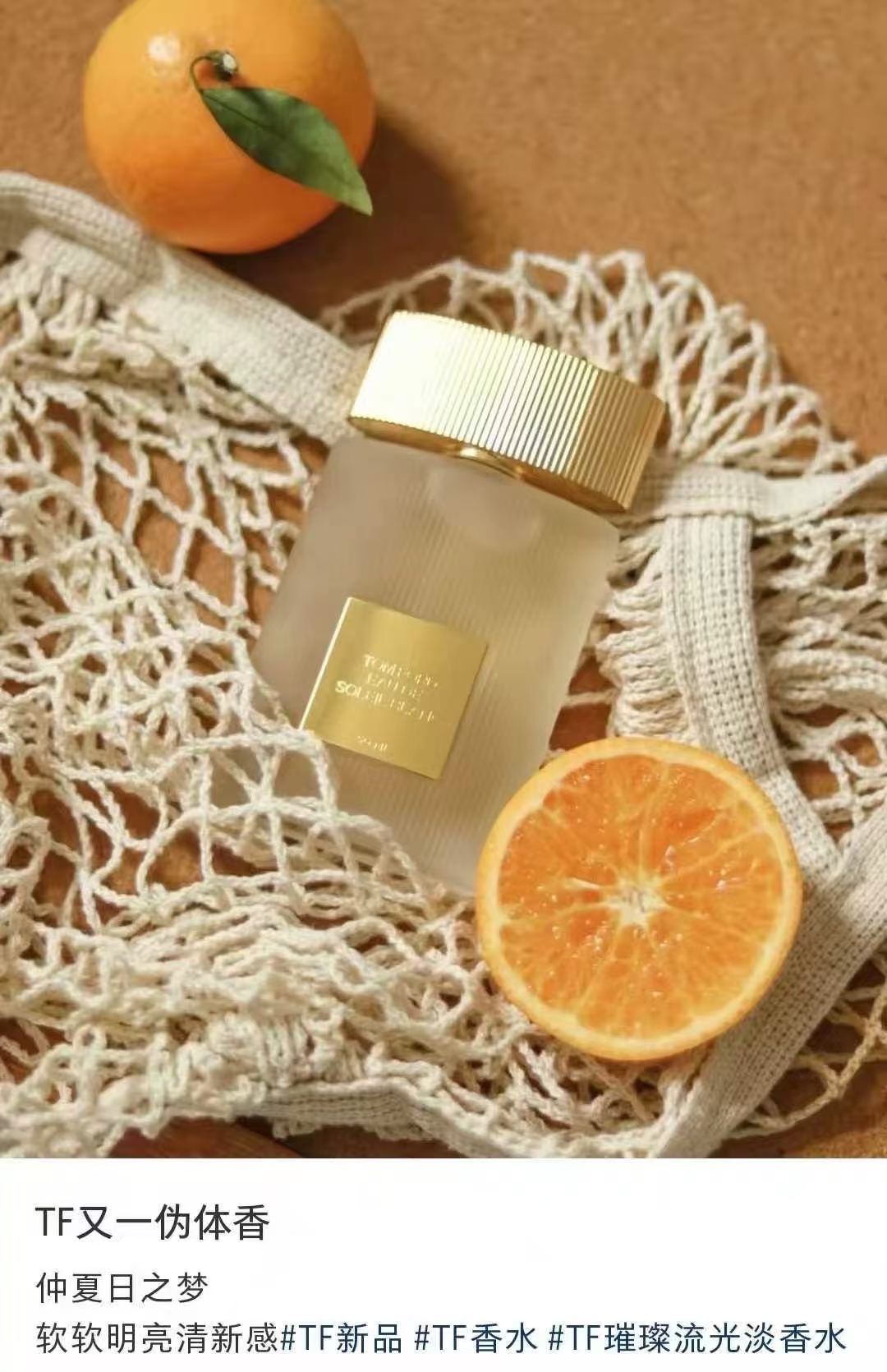 TF新品香水白日之水/璀璨流光淡香50ml🍸
