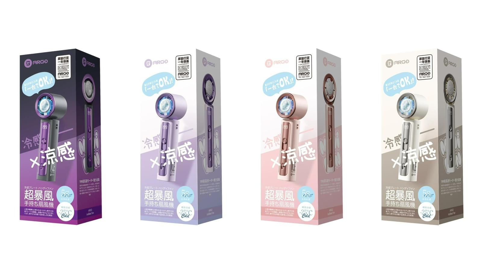 $128件。2件起$118件。ARGO IceBlast Fan 手持冰敷高速風扇